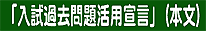 活用宣言（本文）ページアイコン