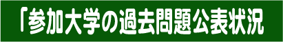 参加回答状況ページアイコン