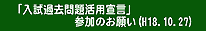 参加のお願いページアイコン