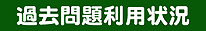 利用状況ページアイコン